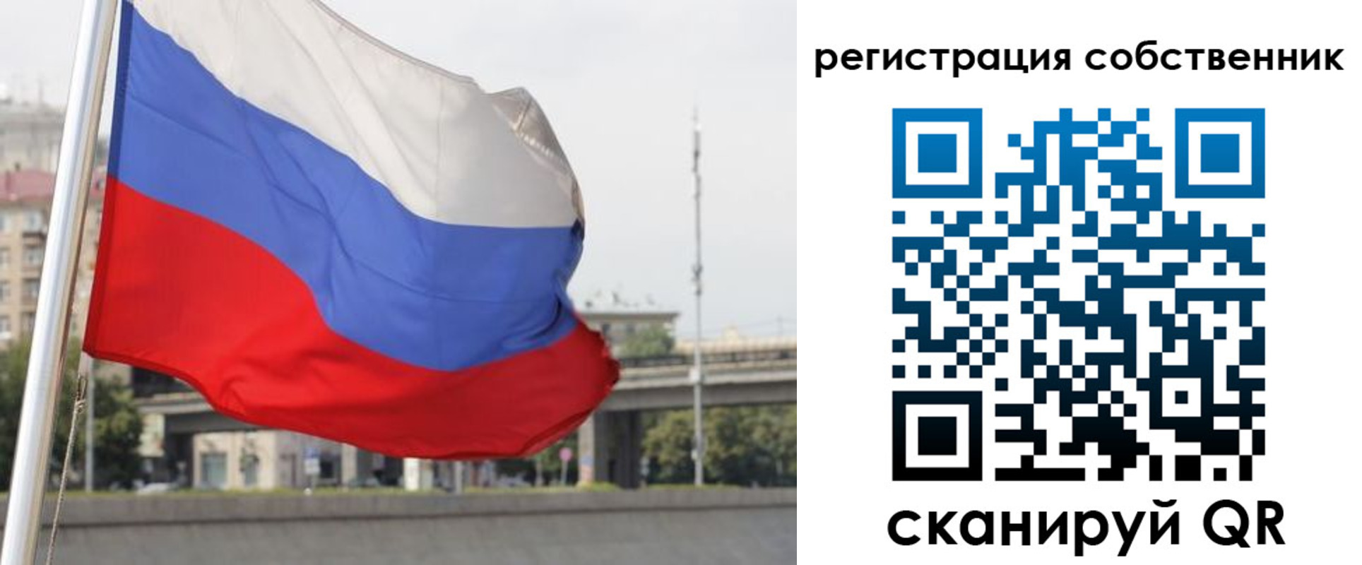 прописка для кредита в Сибае