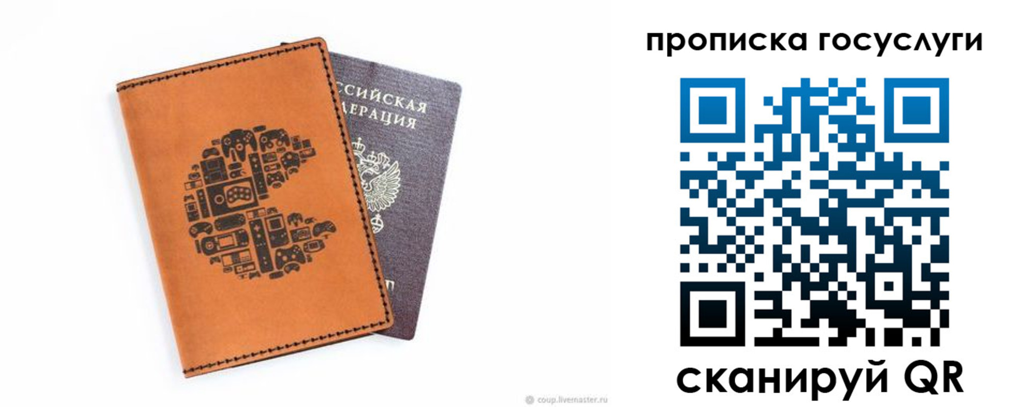 временная регистрация в Сибае