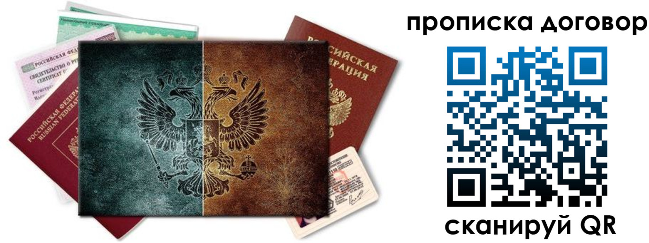временная регистрация собственник в Сибае