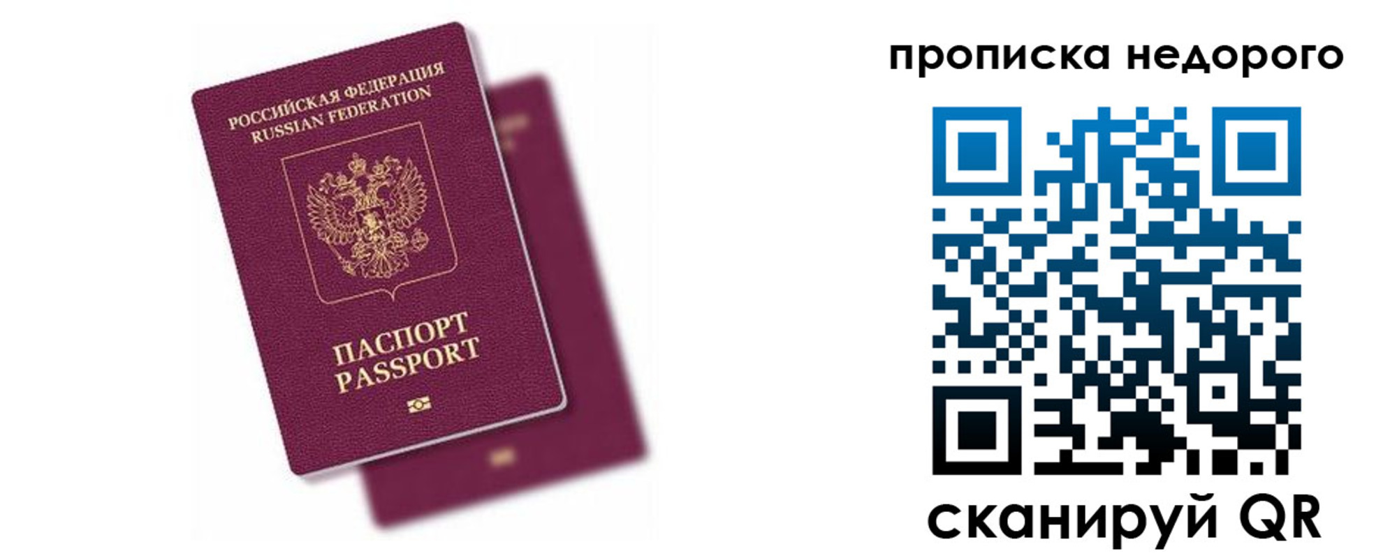 прописка иностранных граждан в Сибае