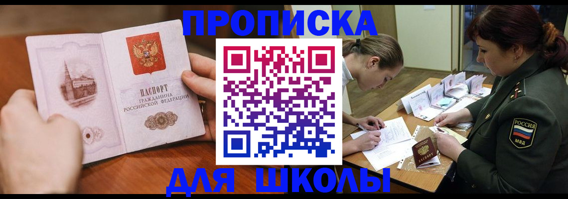 регистрация для дет. сада в Сибае