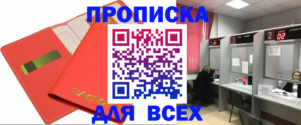 пропишу в квартире в Сибае