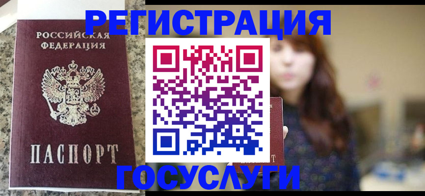 прописка для военкомата в Сибае