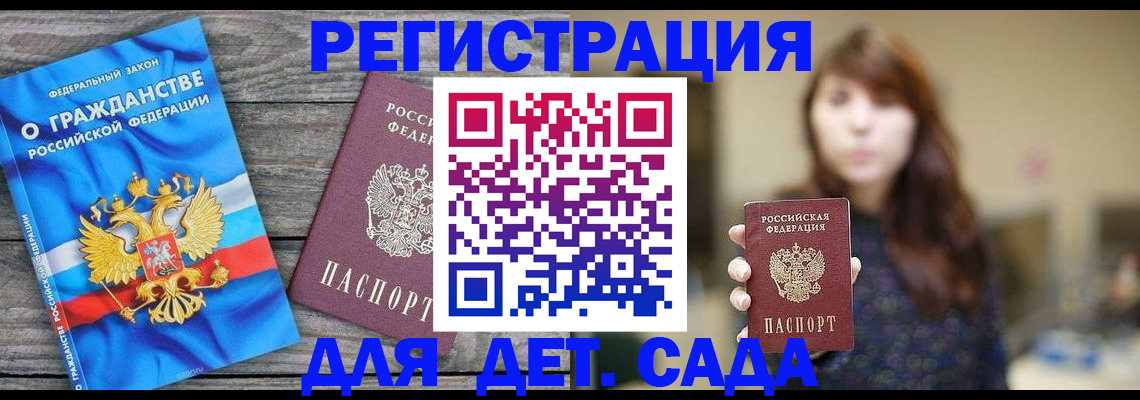 временная регистрация законно в Сибае