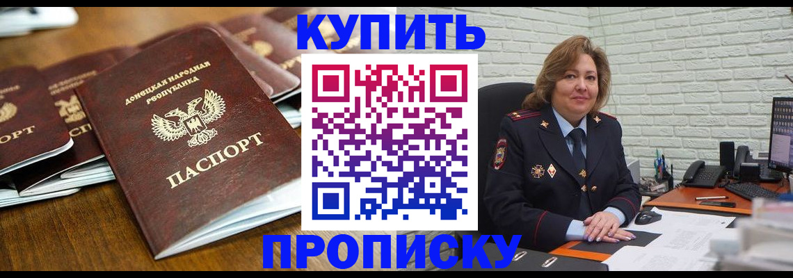 временная регистрация в квартире в Сибае