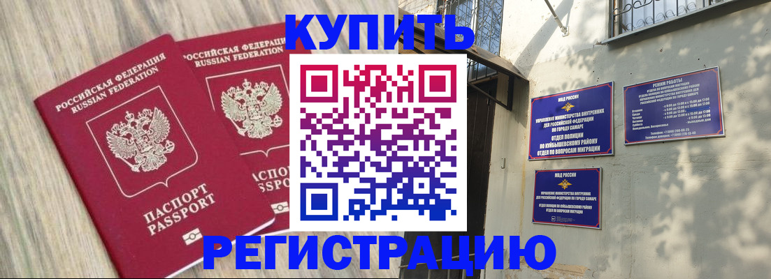 прописка паспорт в Сибае